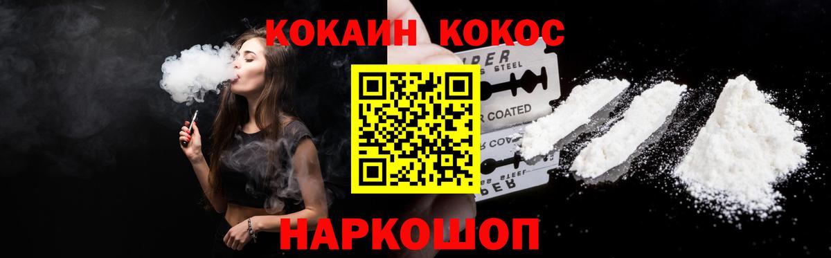 Cocaine Боливия Волгодонск