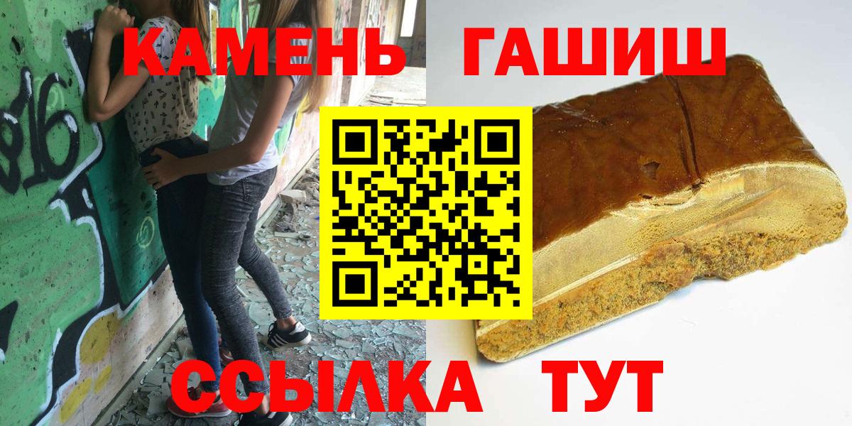 ГАШ hashish  Гашиш ice o lator  Волгодонск  ГАШИШ  Вход с VPN 