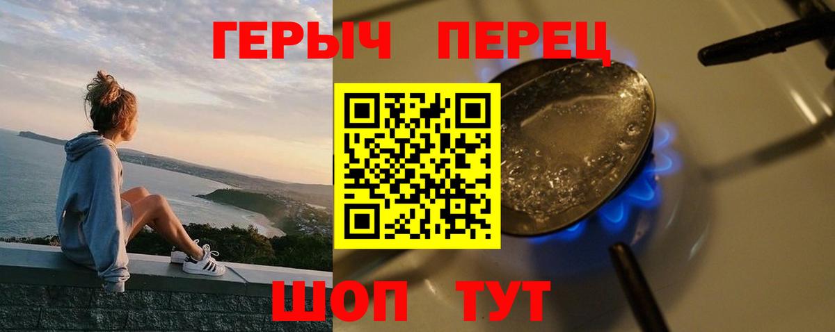 Волгодонск  Героин  Вход с VPN  Героин белый 