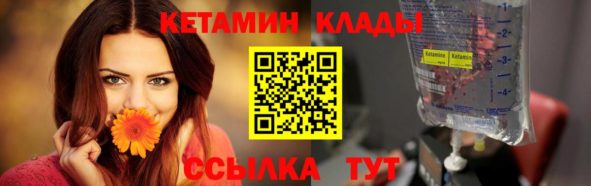 КЕТАМИН ketamine  Вход с VPN  Кетамин ketamine  Волгодонск 