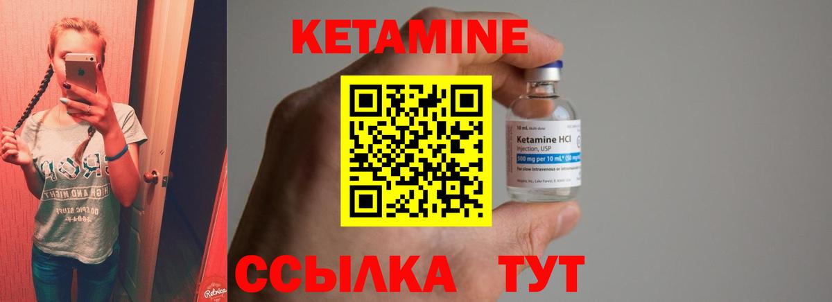 КЕТАМИН ketamine Волгодонск