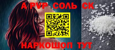 альфа пвп VHQ Лесосибирск