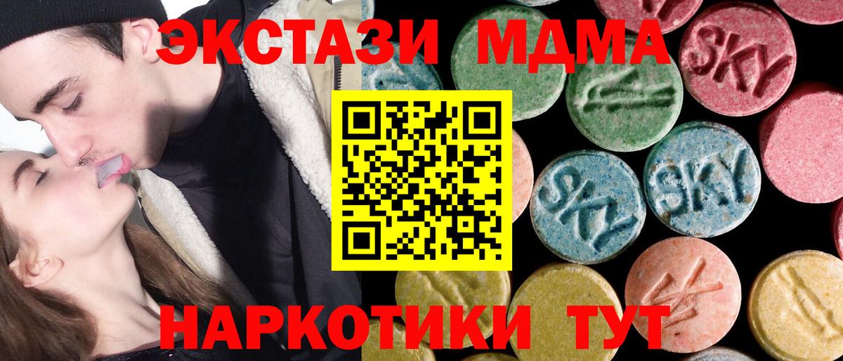 MDMA crystal  МДМА  Волгодонск  Вход с VPN 