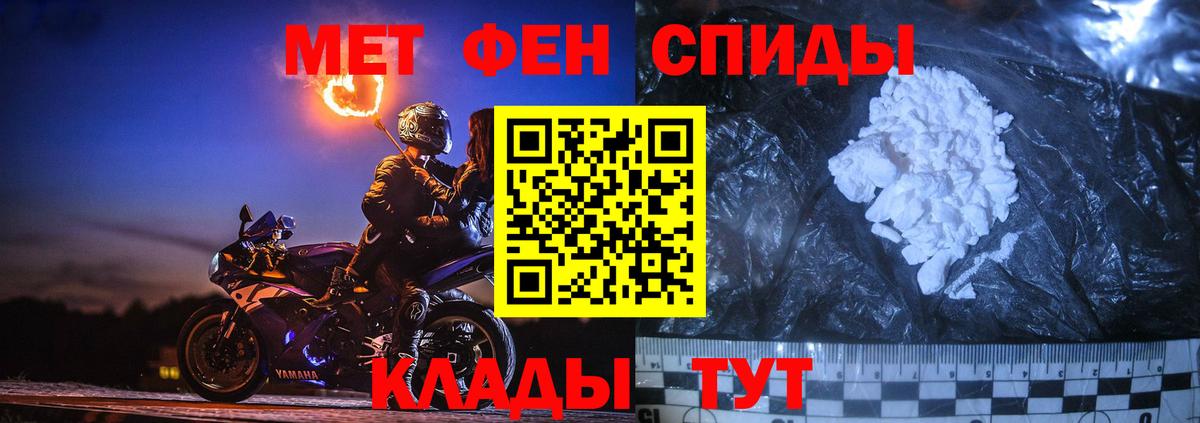 Первитин Methamphetamine Волгодонск