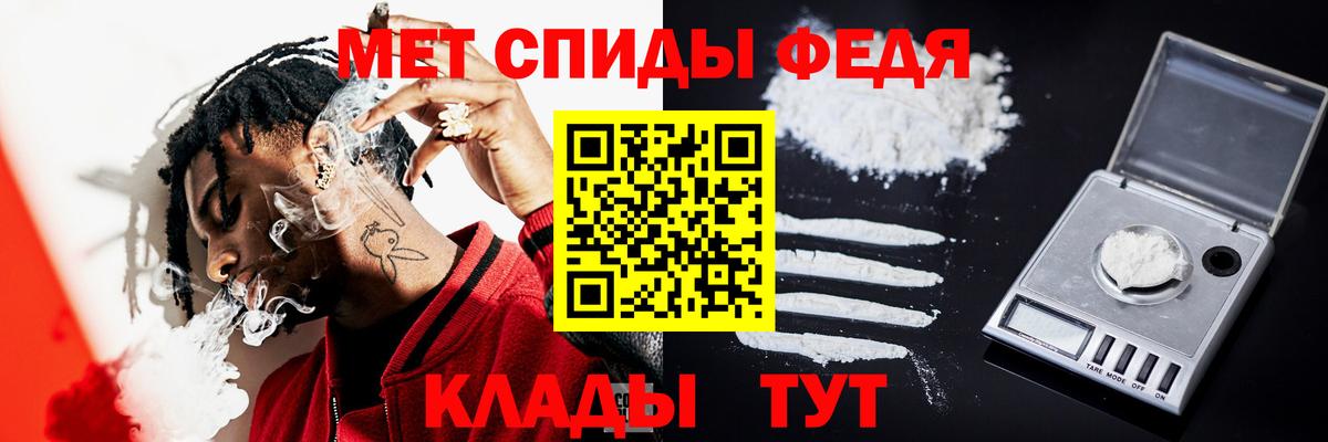 Метамфетамин мет  МЕТАМФЕТАМИН  Волгодонск  Вход с VPN 