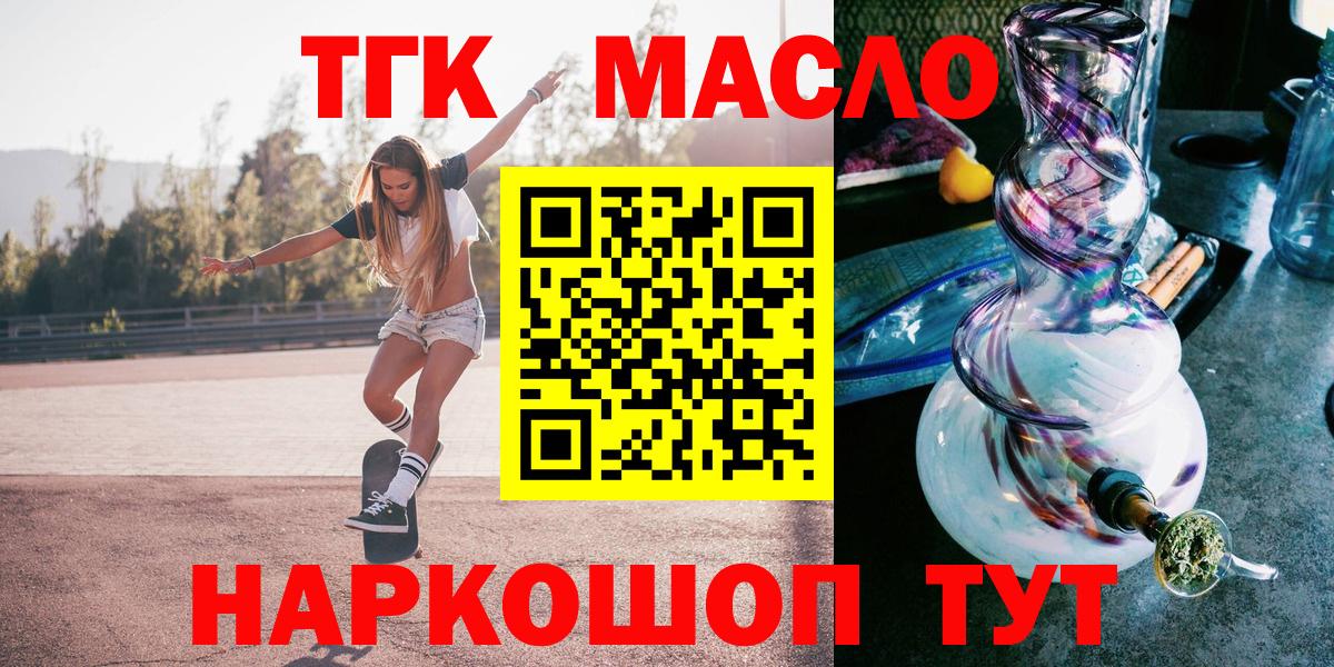 Дистиллят ТГК жижа Волгодонск