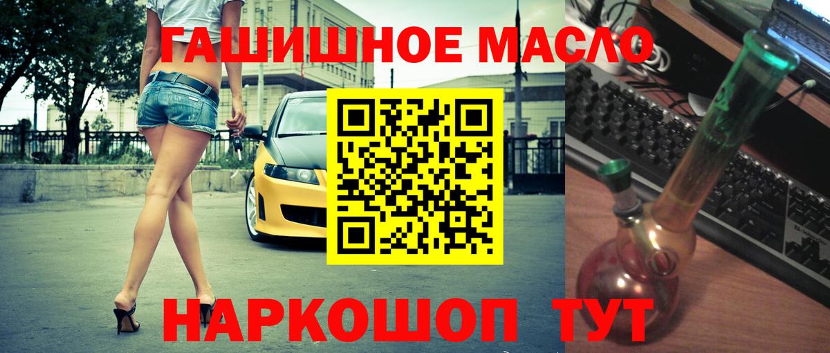 MEGA ТОР  ТГК Wax  Волгодонск  Вход с VPN  Дистиллят ТГК гашишное масло 