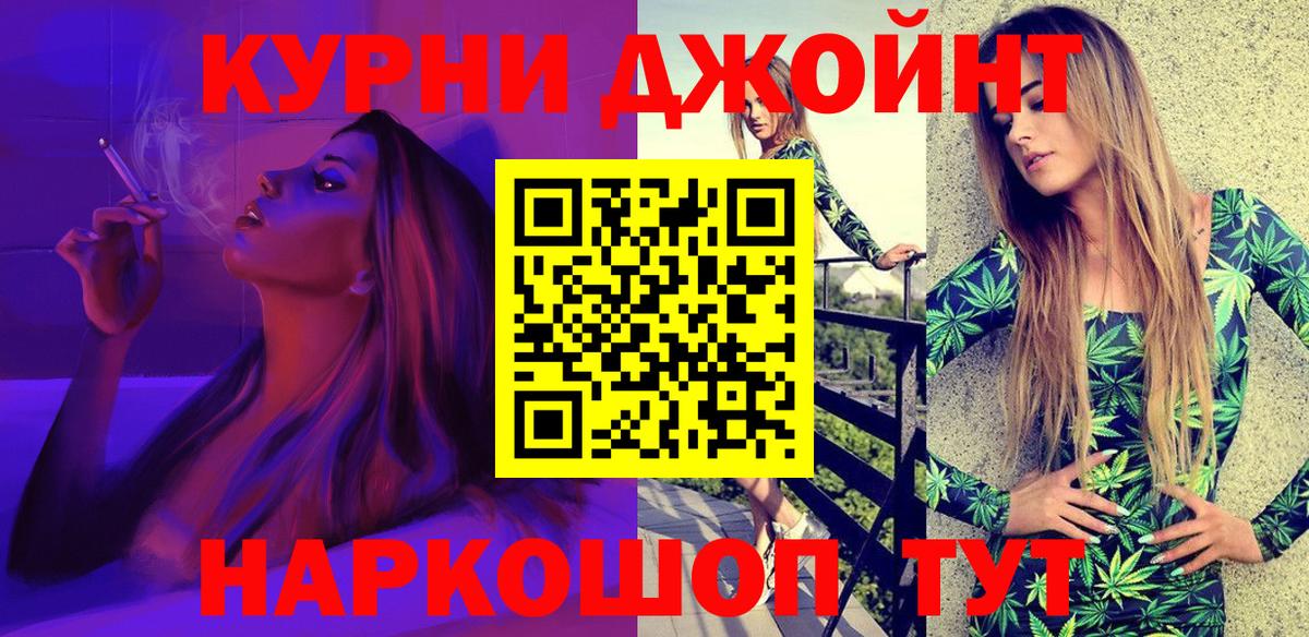 Бошки Шишки LSD WEED Волгодонск